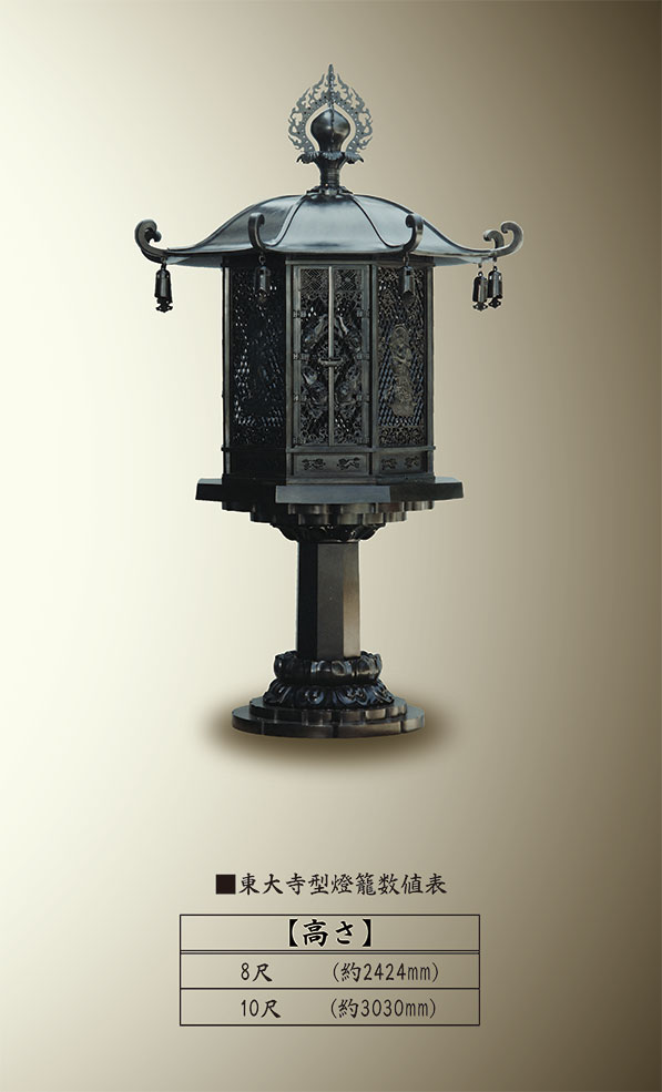 東大寺型台燈籠